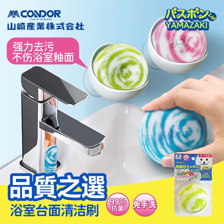 【进口方便面】CONDOR浴室水池刷洗手台刷子卫生间浴缸刷台面