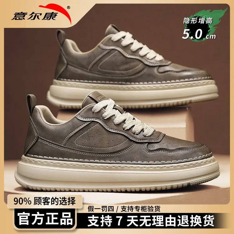 意尔康男士皮鞋男款2025新款爆款防滑男鞋增高休闲鞋运动板鞋4743