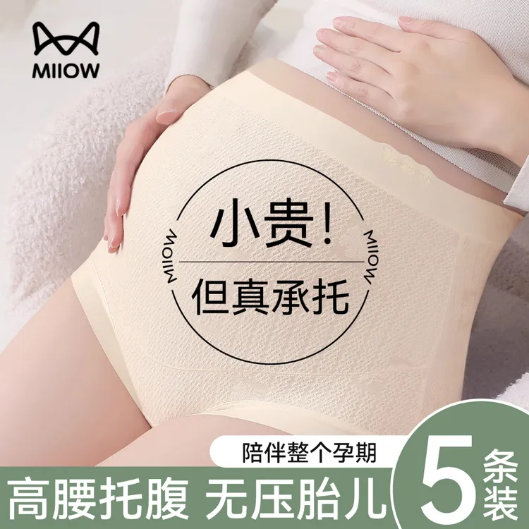 猫人孕妇内裤女纯棉100%全棉抗菌裆怀孕早中晚期产后高腰托腹短裤