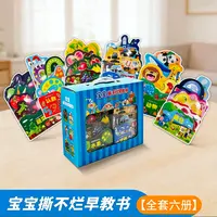 宝宝撕不烂早教书幼儿启蒙翻翻书1岁2岁3岁认物书（全套6册带礼盒）