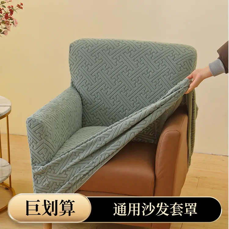 弹力单人沙发套罩全包万能通用垫巾座椅老式美甲网吧小型办公盖布
