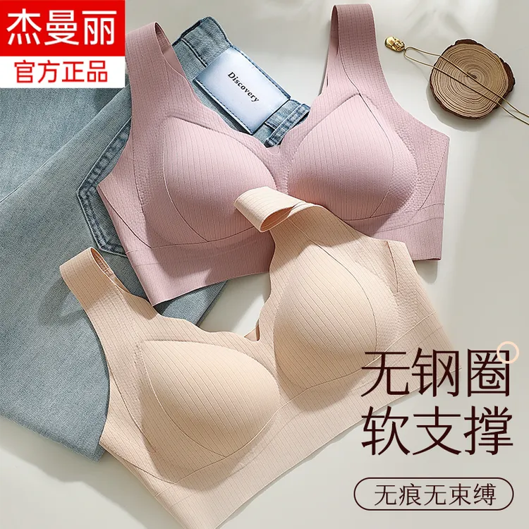 新款软支撑固定杯内衣无痕无钢圈无束缚文胸罩高弹力舒适吊带美背