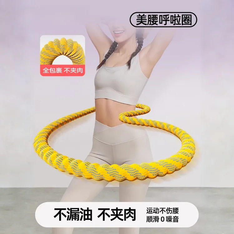 呼啦圈腰腹加重健身不伤腰女2025新款软呼啦圈练肚子专用神器