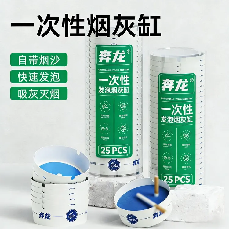【自带灭烟沙】一次性发泡烟灰缸网吧酒店专用便携免洗烟灰缸高档4商品图