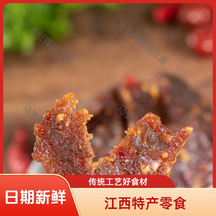 【茶香专属|江西特产】南瓜酱干追剧零食甜咸辣办公室怪味料理美食