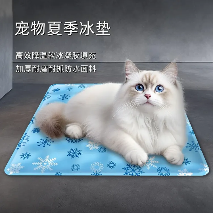 【物理降温】宠物冰垫夏天猫咪小型狗狗冰凉垫耐磨耐抓防水容易清洁