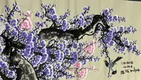 八平尺随机颜色梅花一张