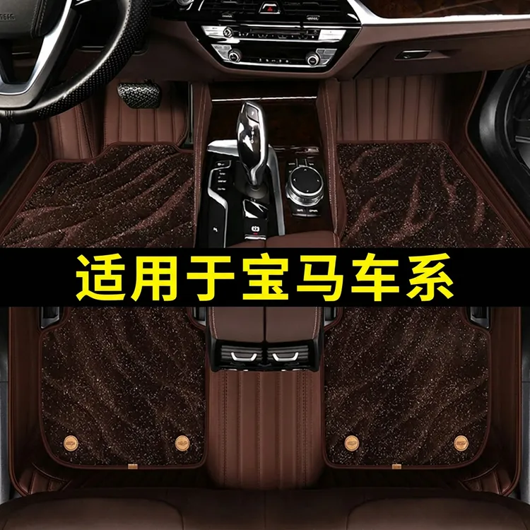 适用于【宝马车系专拍》全包围汽车脚垫实用汽车用品汽车脚垫