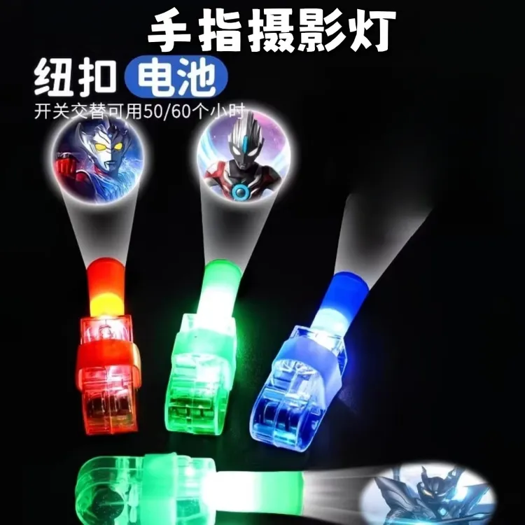 奥特曼LED投影手指卡通 小朋友儿童趣味发光玩具多图戒指摆摊玩具