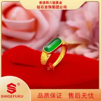 合金戒指 【香港SHIGEFUKU】菠菜绿福禄戒指可调节
