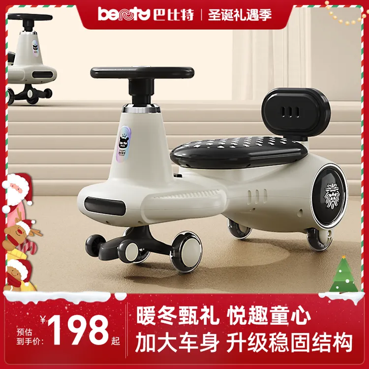 巴比特儿童扭扭车1一3岁男女宝宝音乐车大人可坐小孩遛娃车