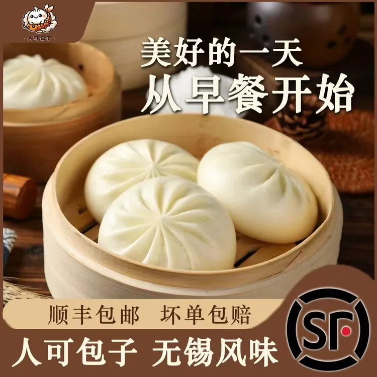 【脸盆级 】鲜肉包10只➕青菜包10只➕双拼10只