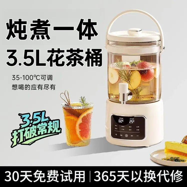 2025新款养生壶带水龙头多功能炖煮花茶壶保温煮茶器大容量全玻璃