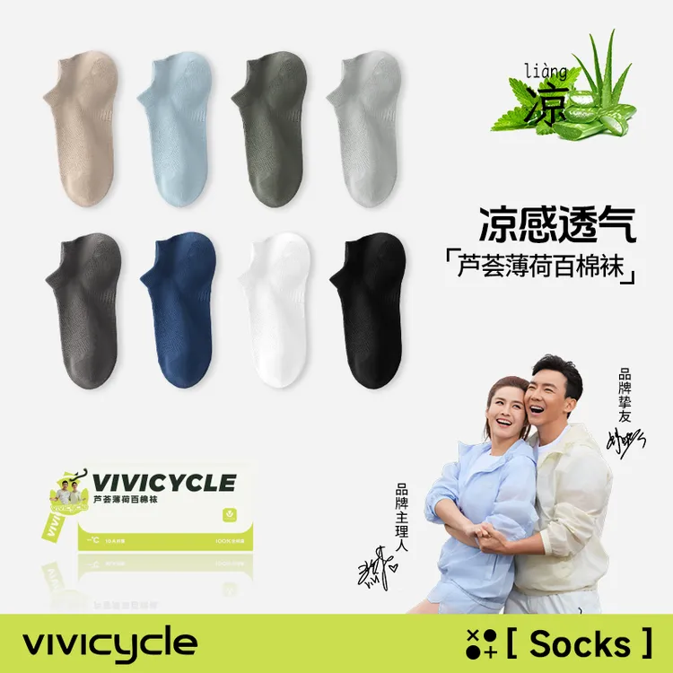 【刘畊宏同款】男士春秋船袜10A抗菌防臭100%纯棉全棉薄款透气短袜