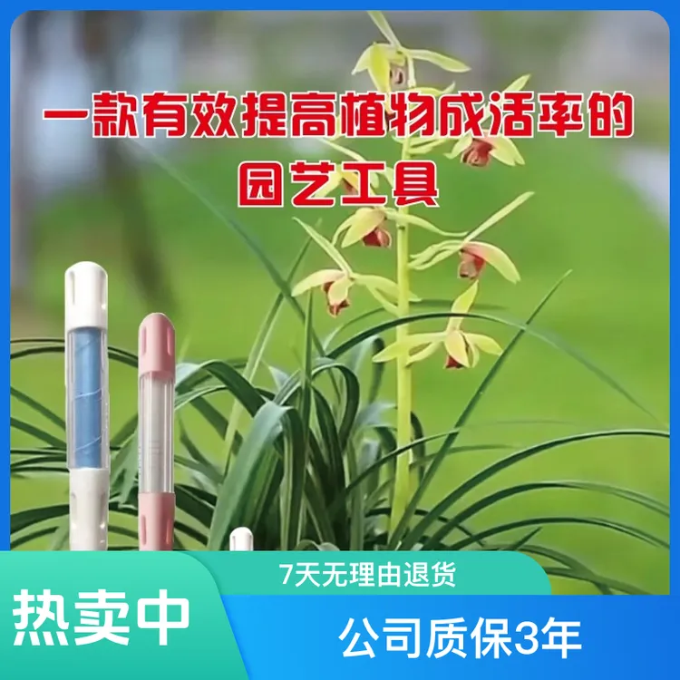 一个简单目测浇水时间的园艺工具，适合任何花卉与盆土。湿度