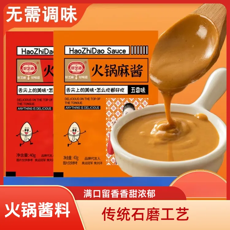 芝麻酱二八酱火锅麻酱