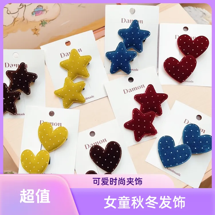 女童秋冬绒布爱心发夹宝宝时尚包布发卡婴儿软配饰云感胎毛夹头饰