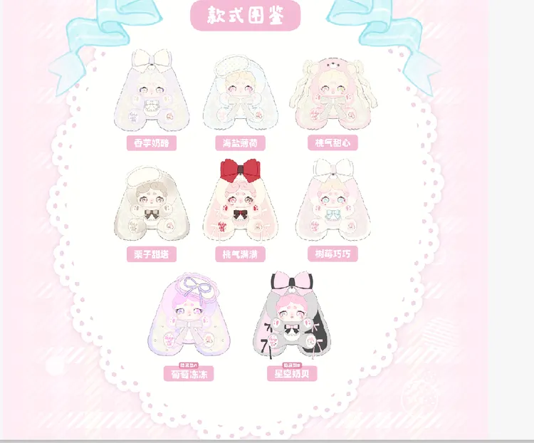 晚安小兔（代拆）600体甜茶小兔