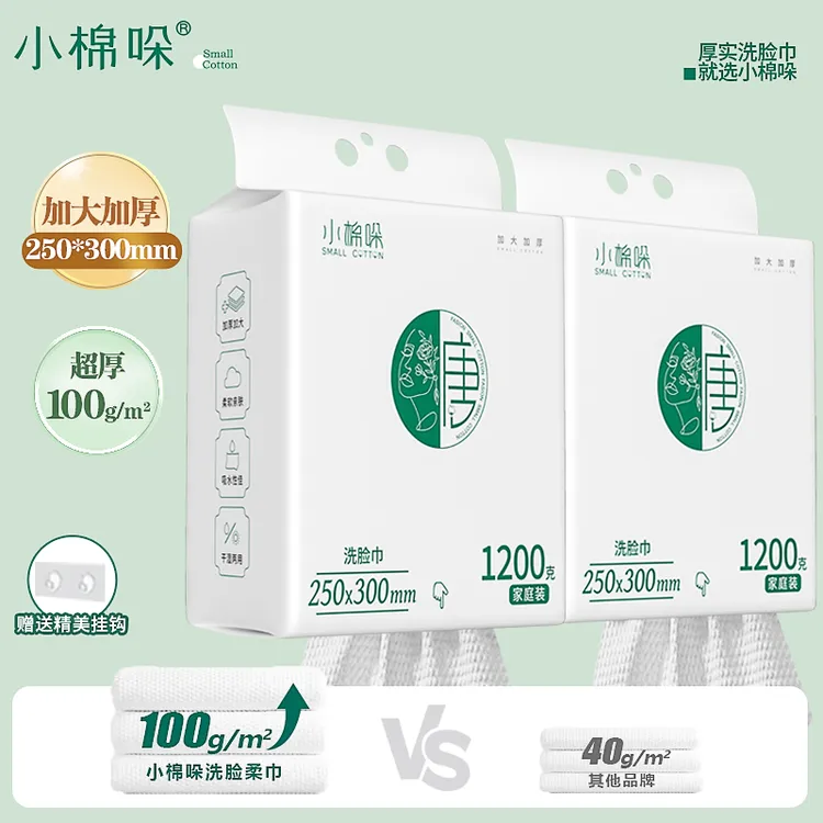 小棉哚正品小棉哚一次性洗脸巾加厚吸水超柔洁面巾干湿两用不掉毛