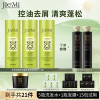 【仁汇优品G】洁秘净爽去屑控油蓬松清洁身体洗护洗发水