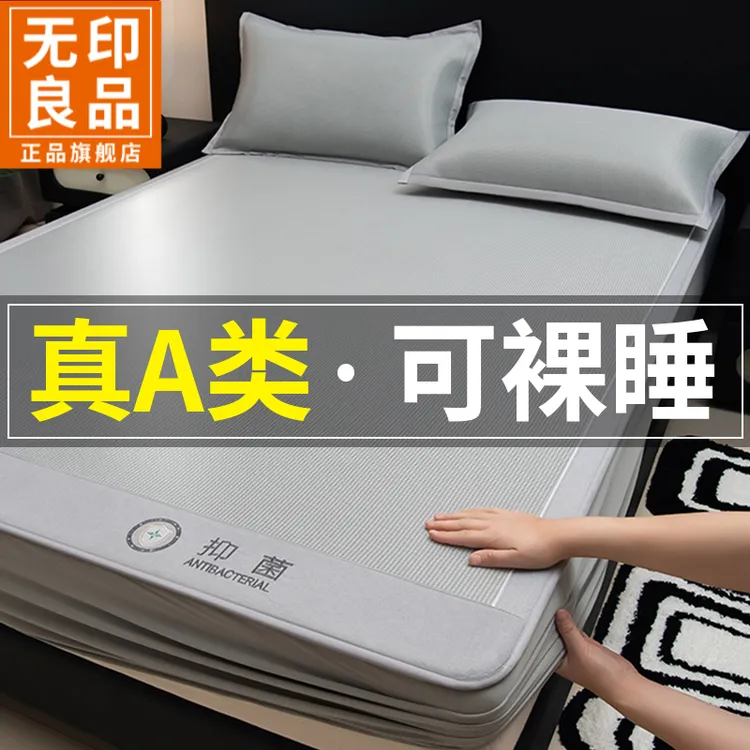 无印良品夏季冰丝床笠单件凉感可裸睡2025新款家用防尘床套保护罩