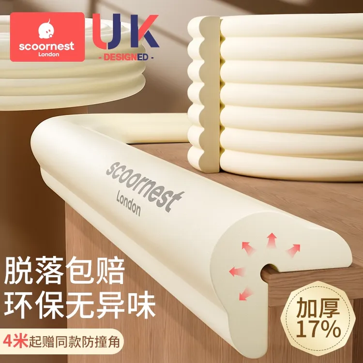 宝宝防撞条儿童环保无毒墙角包边防磕碰保护条婴儿窗台包边防撞角