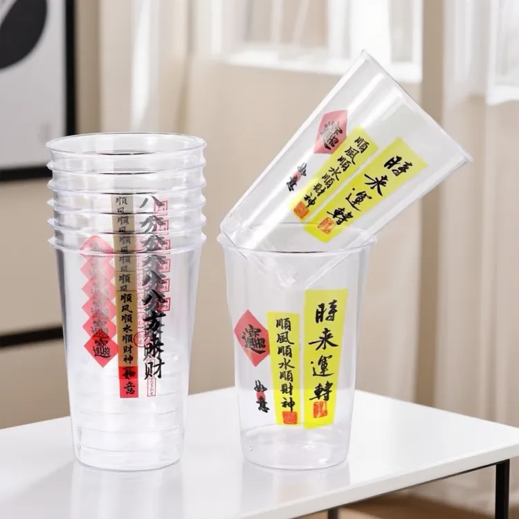 （八方来财杯）一次性加厚加硬航空杯家用硬塑茶水杯饮料杯喝酒杯