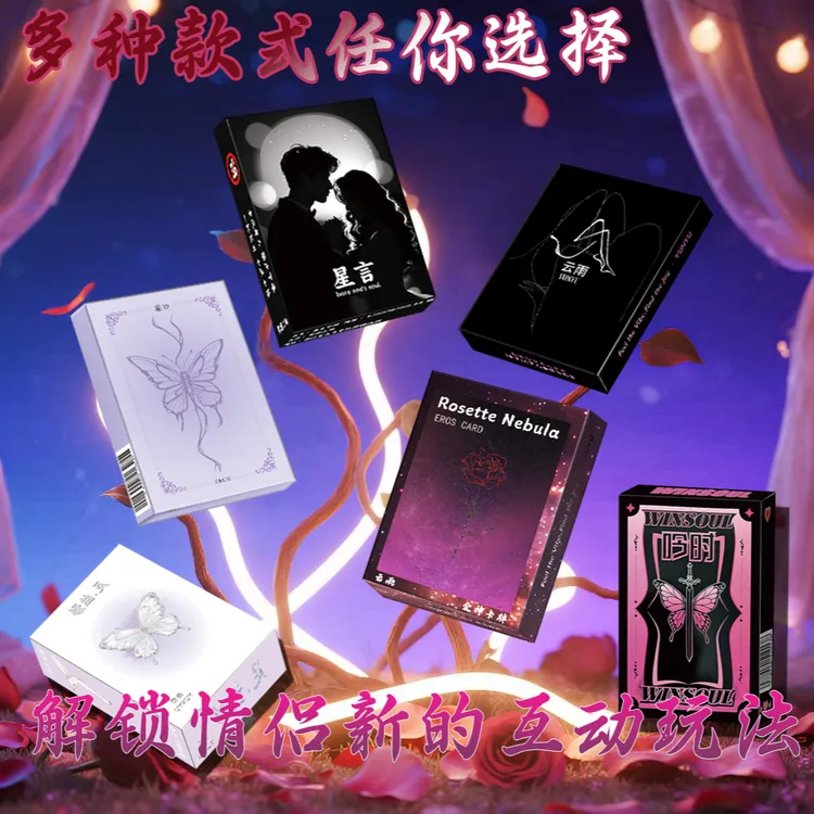 全新全套情侣互动趣味互动防水纸牌游戏双人升温解压娱乐聚会必备
