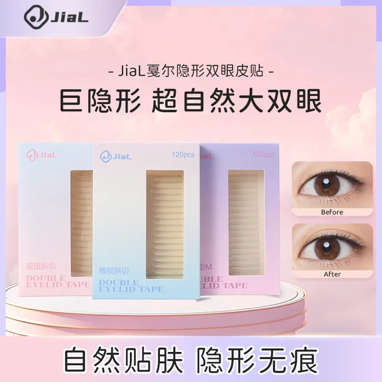【靓仔专属】JiaL仿真隐形无痕双眼皮贴蕾丝自然贴肤持久粘力耐水