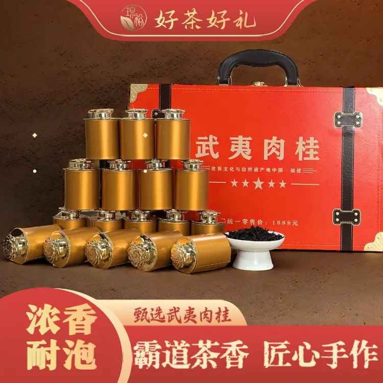正宗武夷肉桂高档礼盒2025年新茶