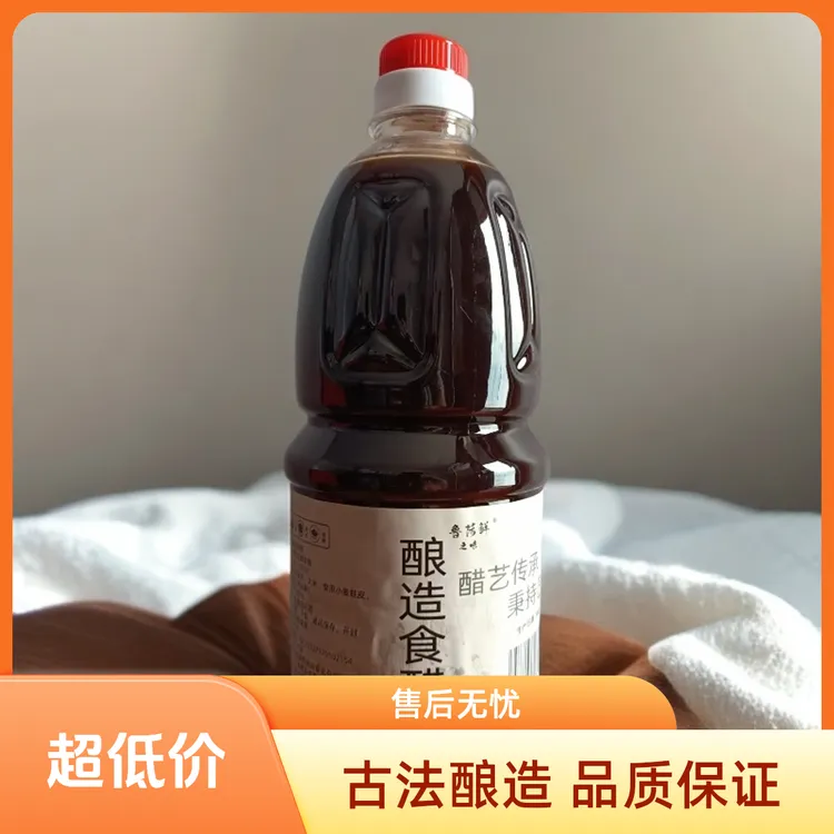 鲁菏鲜之味5度0添加1.3L家用酿造食用醋蘸料凉拌菜饺子佐餐调味