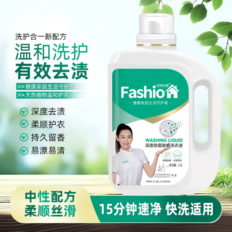 【除菌除螨】除螨洗衣液香氛洗衣液深层清洁去污母婴学生宿舍校服