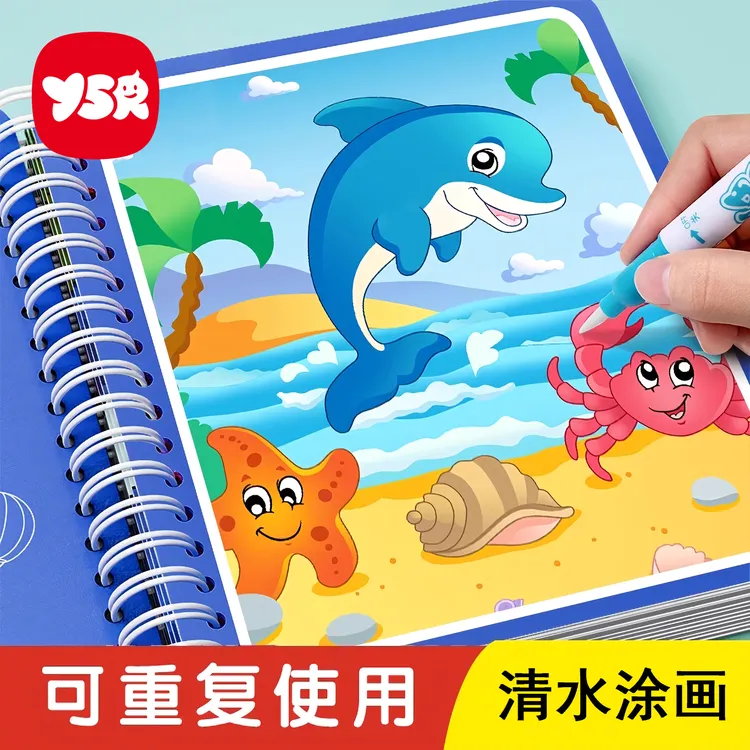 【买2本送1本，再送水画笔】儿童神奇水画本幼儿园清水绘画册