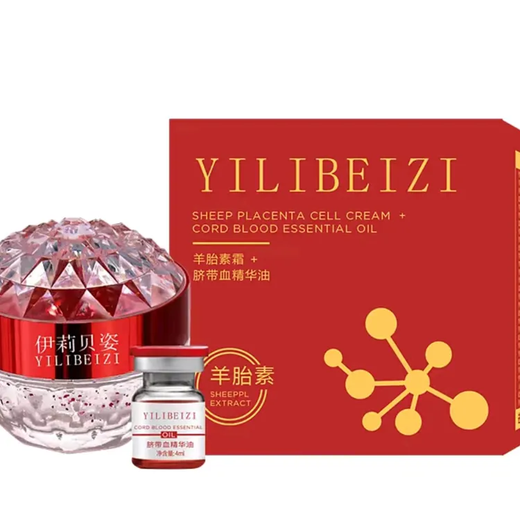 羊胎素霜脐带血精华油