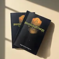 六世达赖仓央嘉措密传