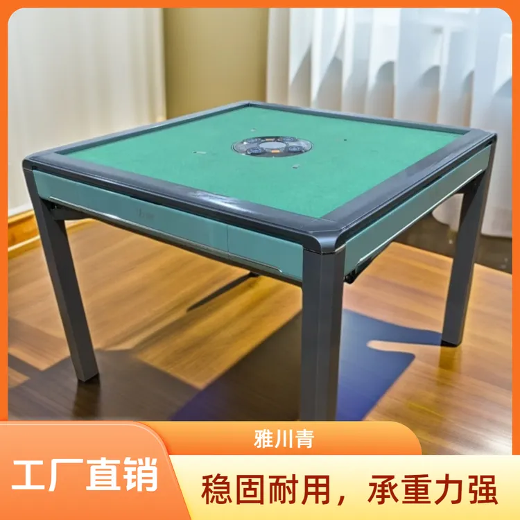 和财麻将机新款家用全自动新一代旋翼麻将机餐桌一体两用棋牌室