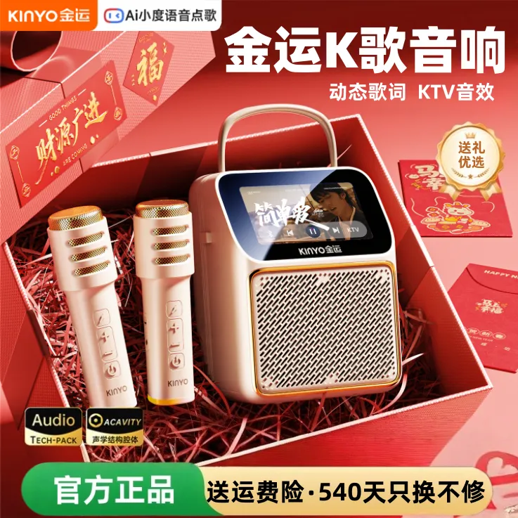 金运K800V音响一体机歌词智能触屏话筒K歌音箱家庭ktv聚会唱歌商品图