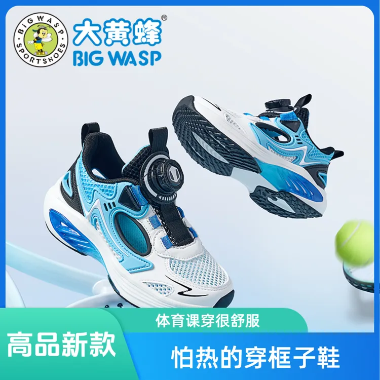 大黄蜂男童鞋夏季运动鞋中大童框子鞋单网面透气防滑跑步鞋青少年