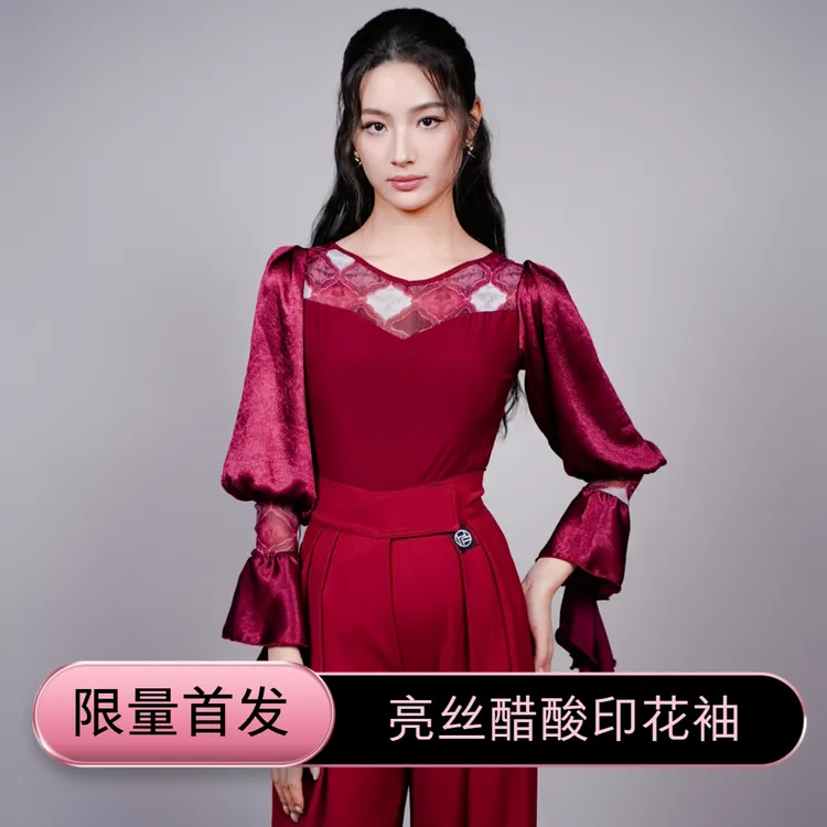 【HF品牌】SY211银河闪耀摩登舞国标舞长袖连体上衣蕾丝边设计