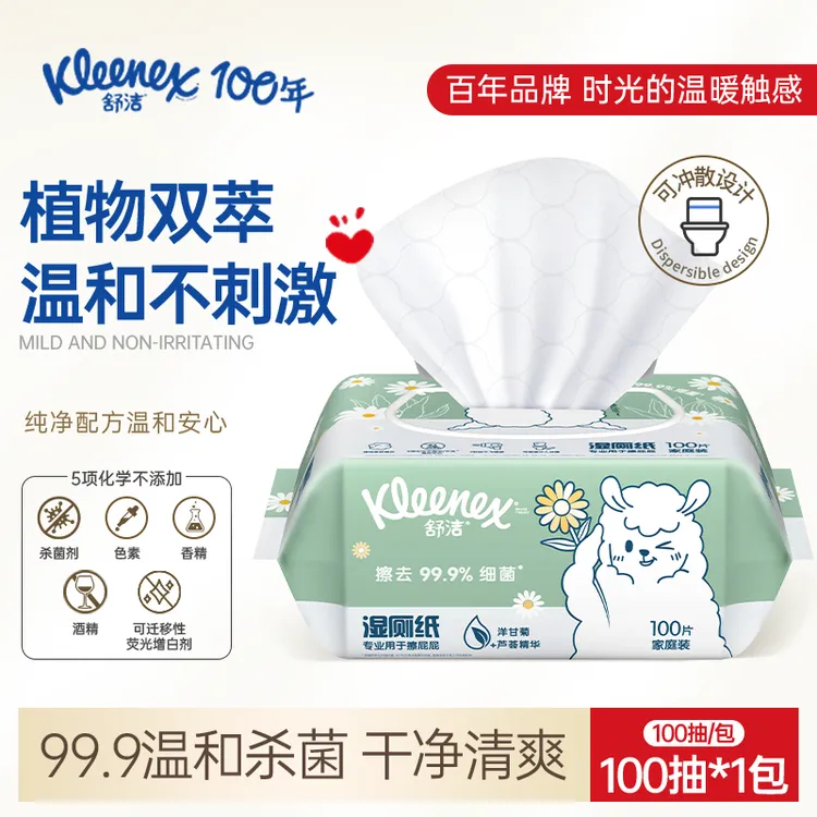 舒洁植物双萃湿厕纸100抽*1包洁厕湿巾厕纸擦屁股湿纸巾