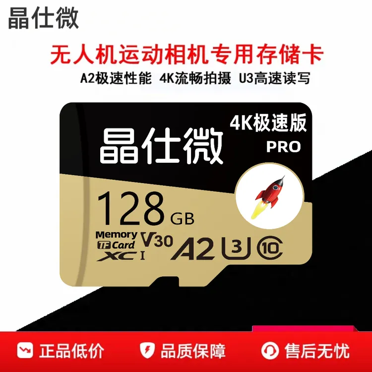 晶仕微适用大疆Action5/6运动相机内存卡口袋相机Pocket3高速卡商品图