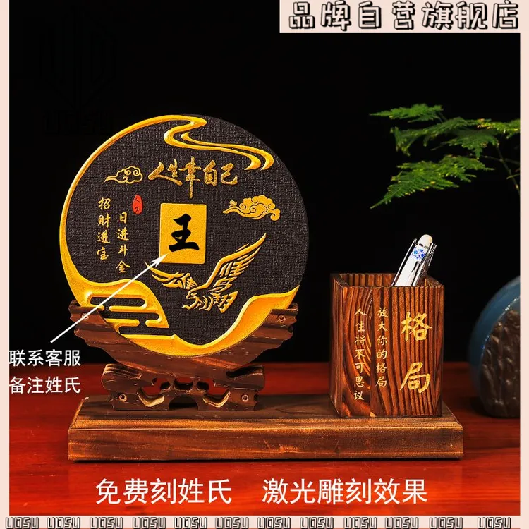 【UOSU】百家姓氏摆件家居饰品房小学生学习桌炭雕励志摆台N2