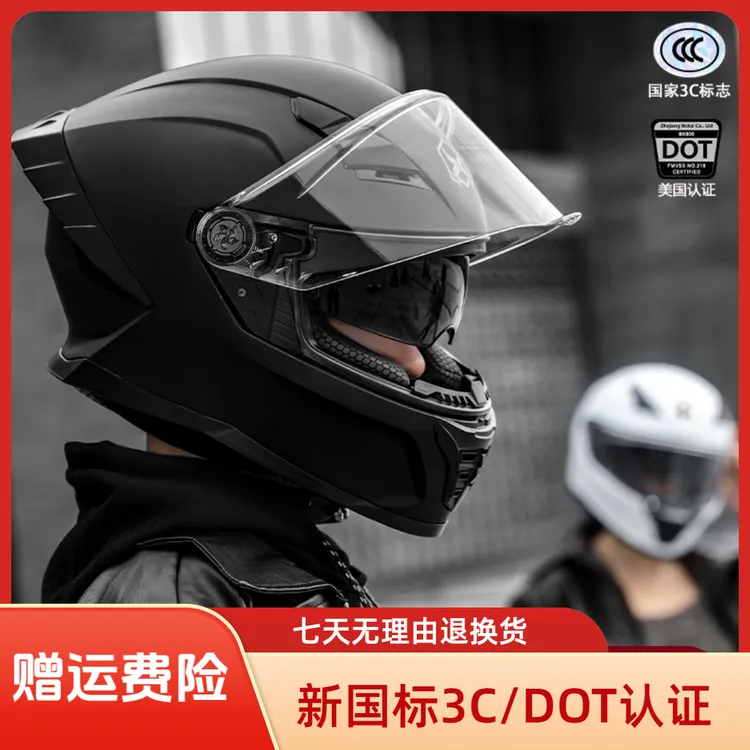 3C/DOT双安全认证摩托车头盔保暖机车全盔四季通用电摩双镜骑行盔