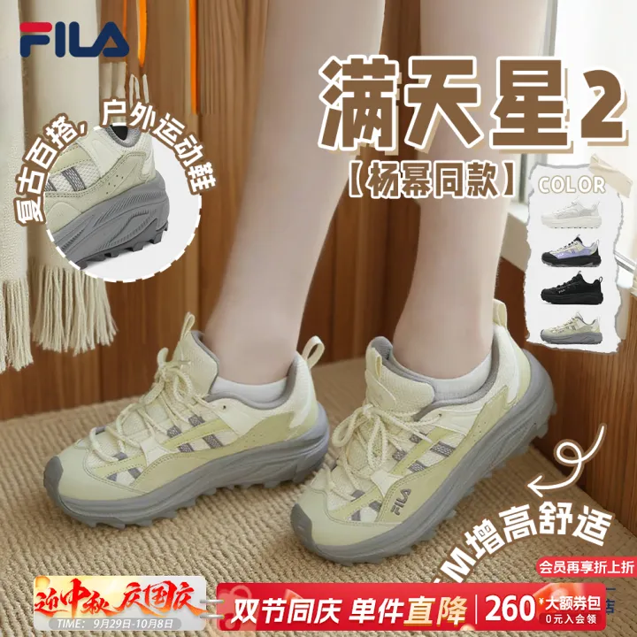 Fila/斐乐杨幂同款优惠【平台补贴】【满天星2代】增高百搭老爹鞋