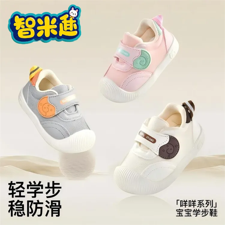 新款春秋季咩咩宝宝学步鞋婴幼儿软底防滑0-1-2-3岁男女机能鞋