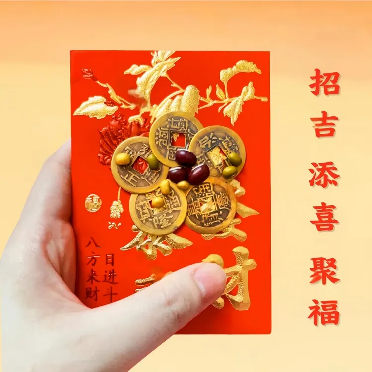 五運子红包喜运习俗中式喜庆驾车个人用品