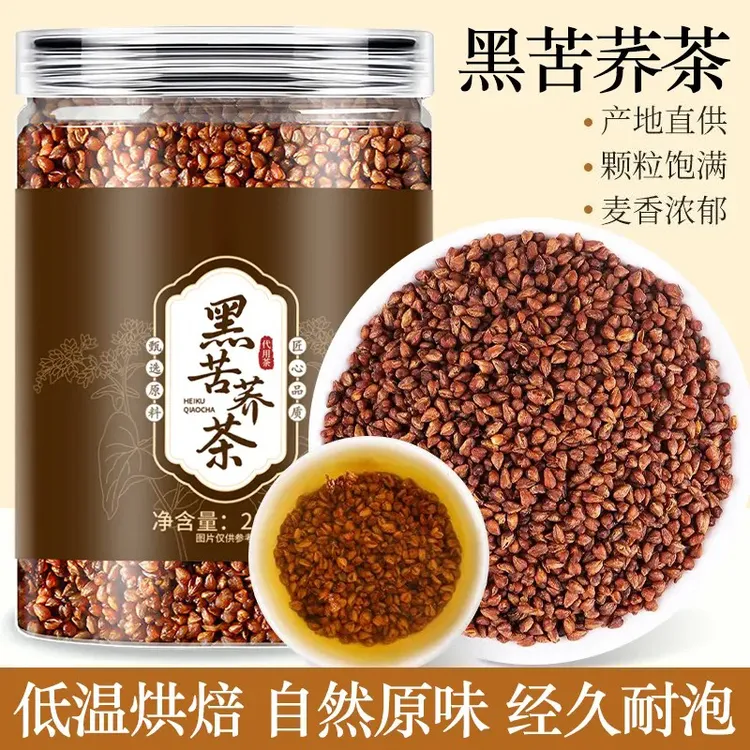 【正品保障】大凉山黑苦荞茶高海拔黑珍珠养麦茶浓香型养米全胚芽
