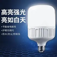 E27螺口三防耐用省电led螺丝口球泡灯泡超亮高亮护眼照明节能灯