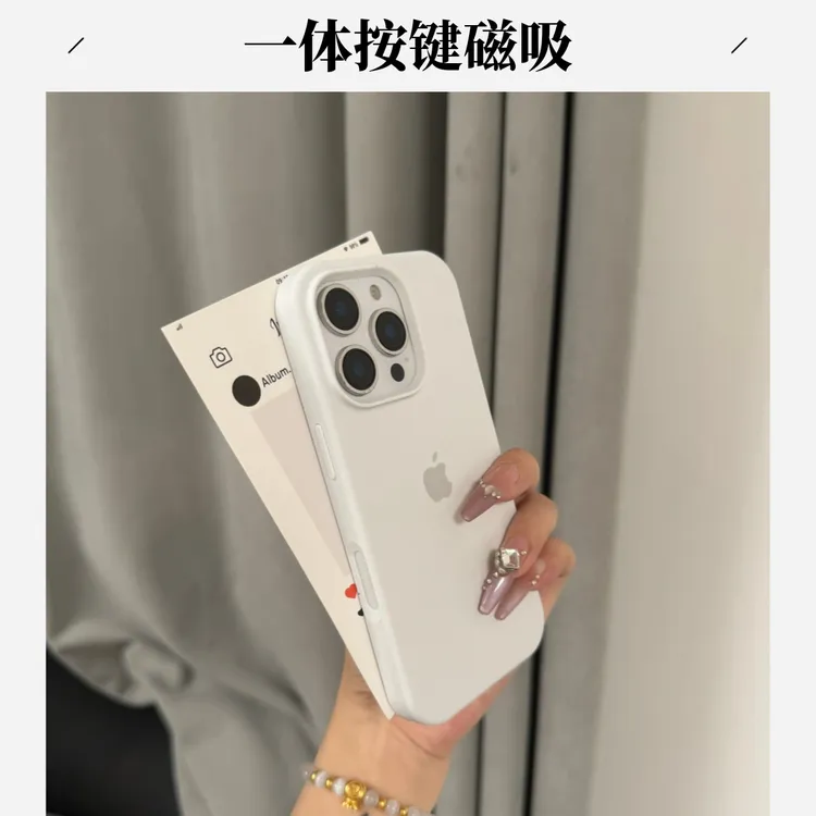 一体大孔相机按键适用苹果16promax手机壳iPhone16磁吸16pro液态