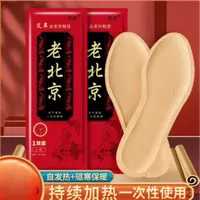 自发热鞋垫男女适用冬季一次性加热保暖足贴